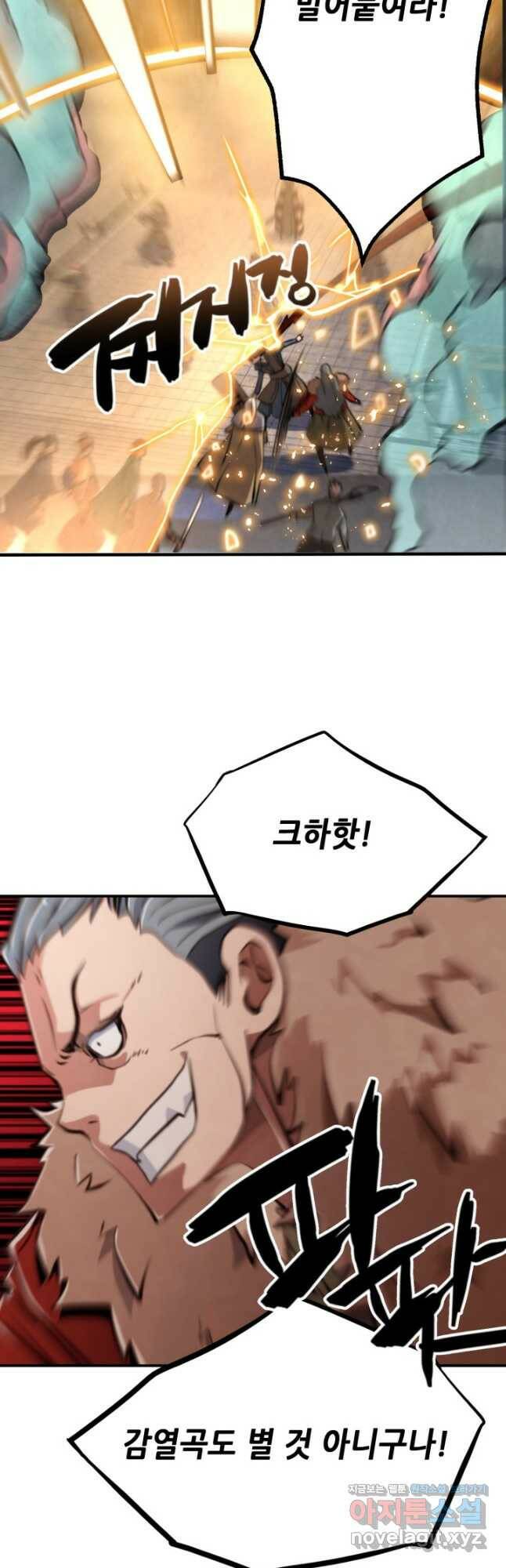 누가 무림맹주를 죽였나 51화 26