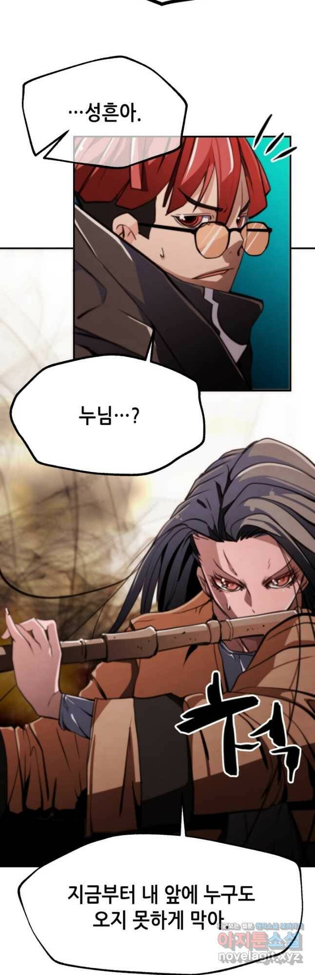 누가 무림맹주를 죽였나 51화 27