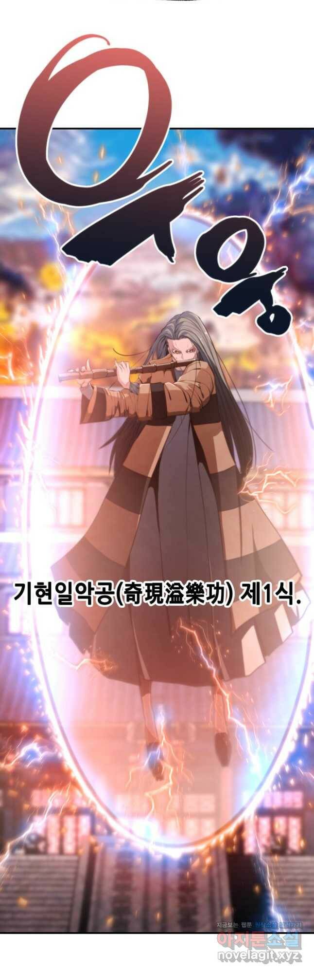 누가 무림맹주를 죽였나 51화 28
