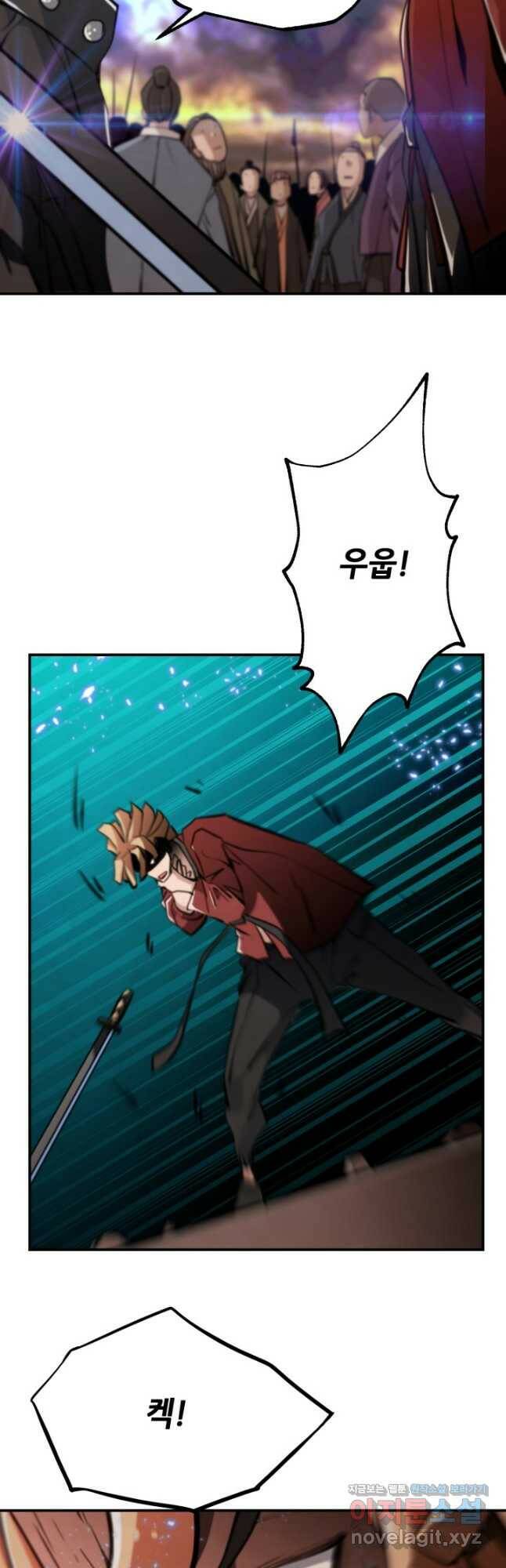 누가 무림맹주를 죽였나 51화 31