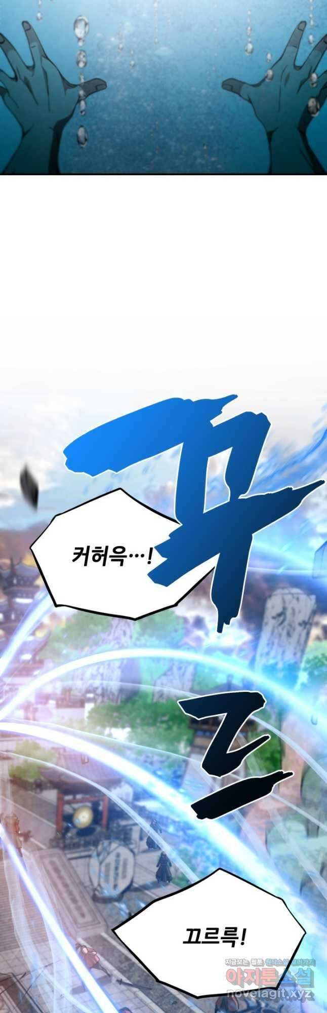 누가 무림맹주를 죽였나 51화 34