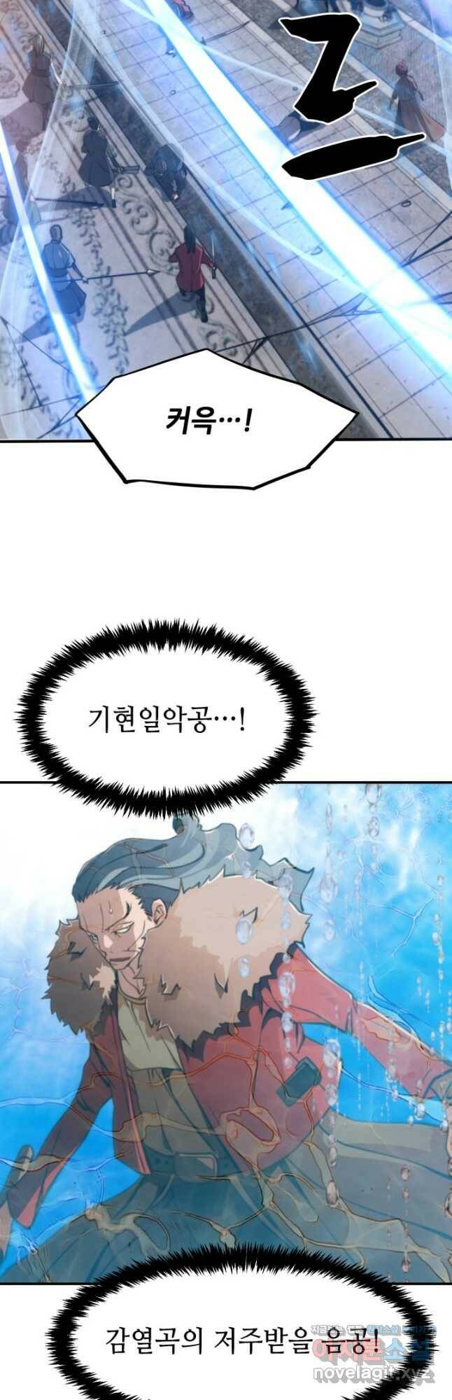 누가 무림맹주를 죽였나 51화 35