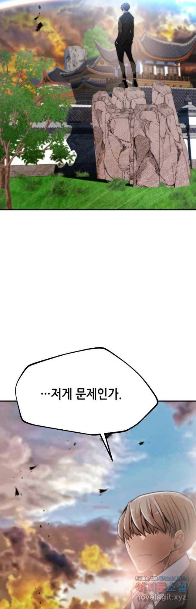 누가 무림맹주를 죽였나 51화 41