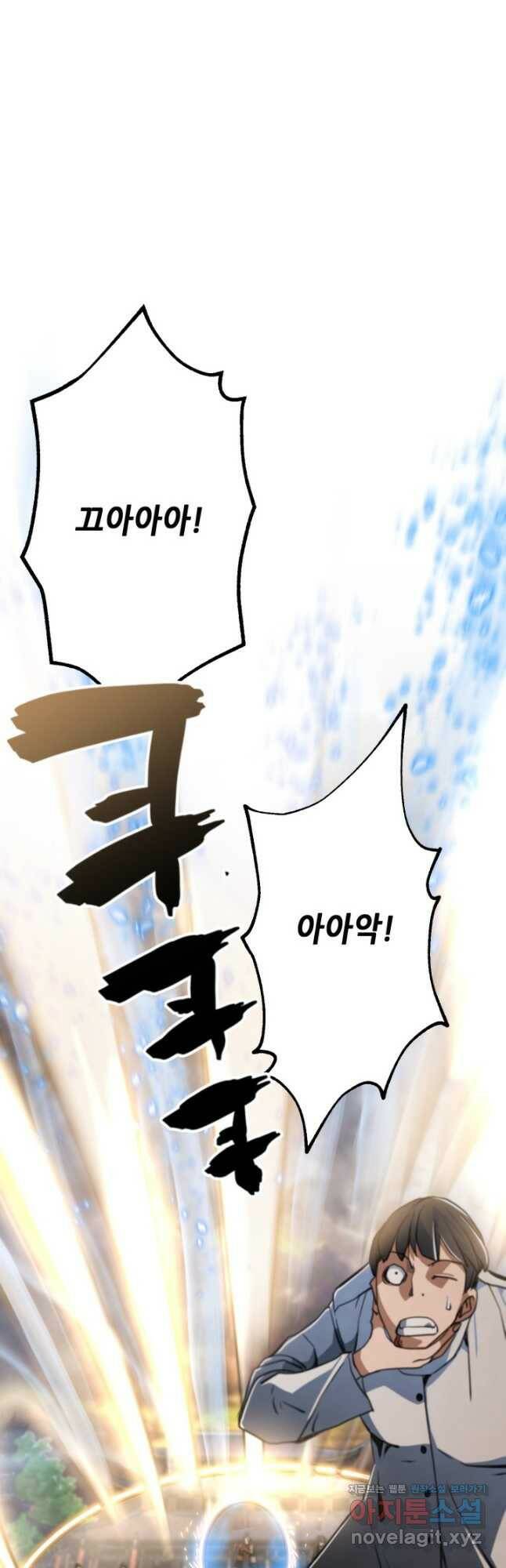 누가 무림맹주를 죽였나 51화 44