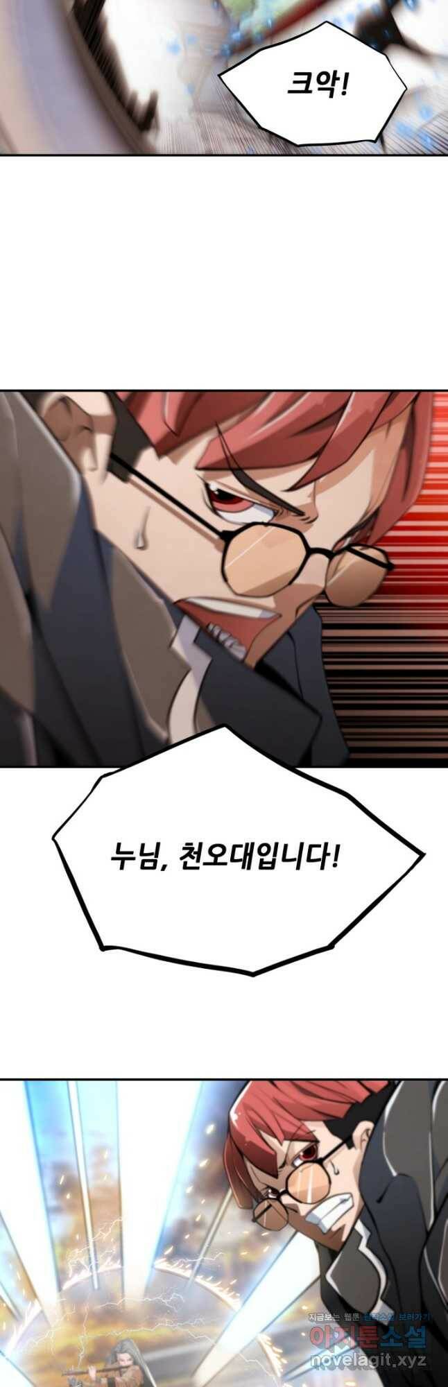 누가 무림맹주를 죽였나 51화 47