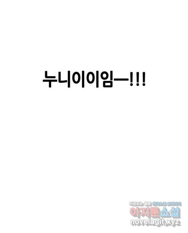 누가 무림맹주를 죽였나 51화 60
