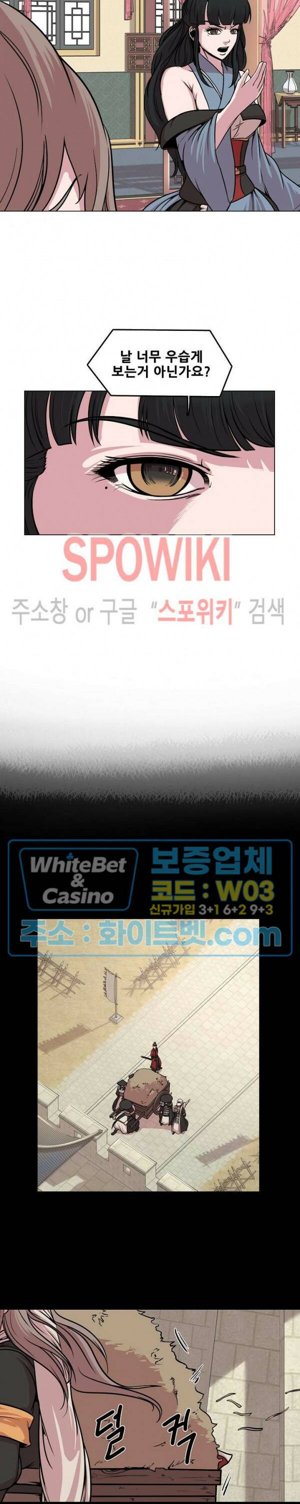 종뢰표사 50화 2
