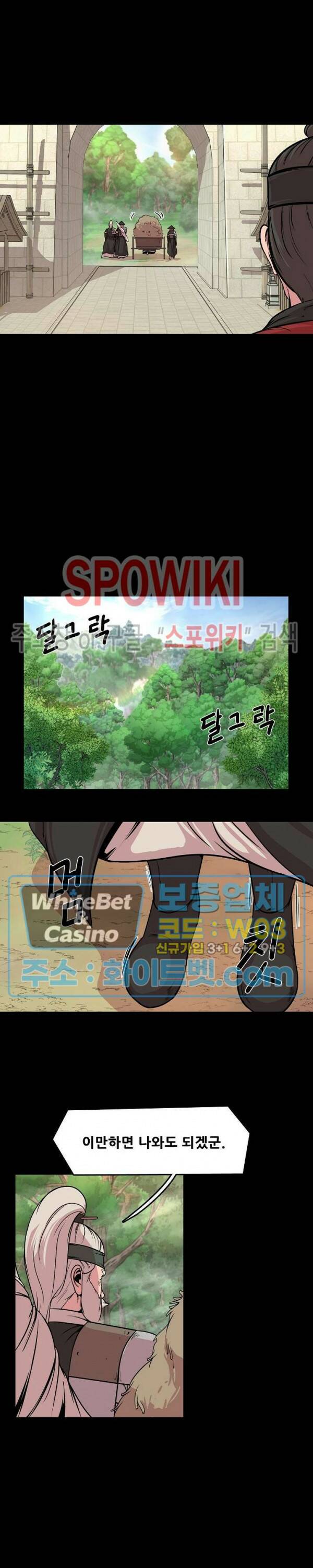 종뢰표사 50화 3