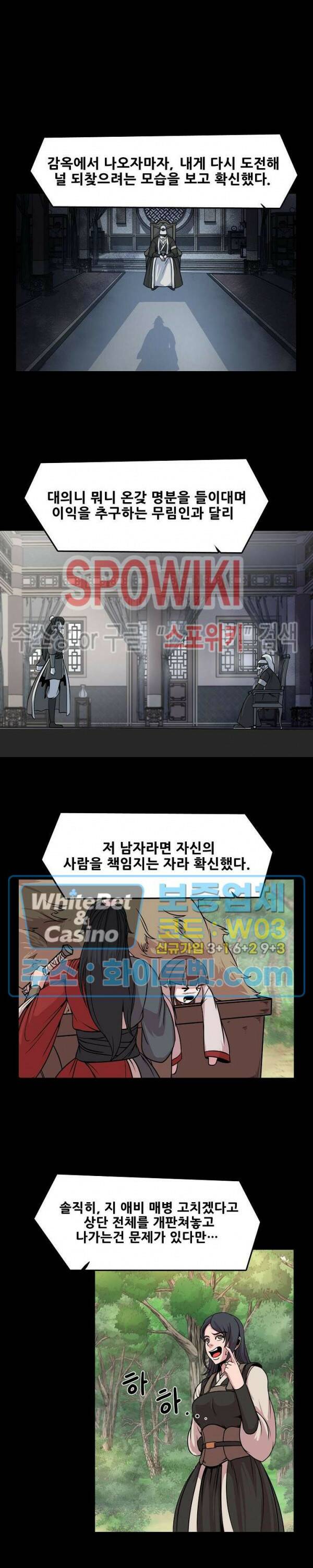 종뢰표사 50화 5