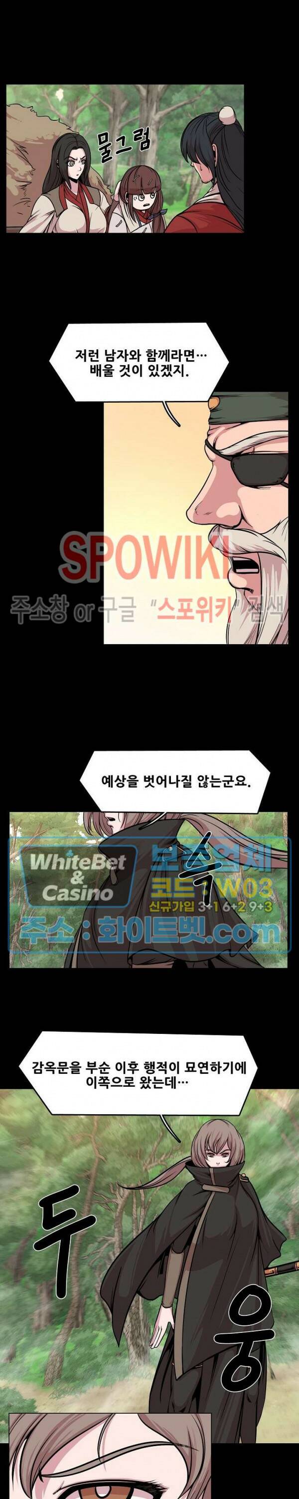 종뢰표사 50화 6