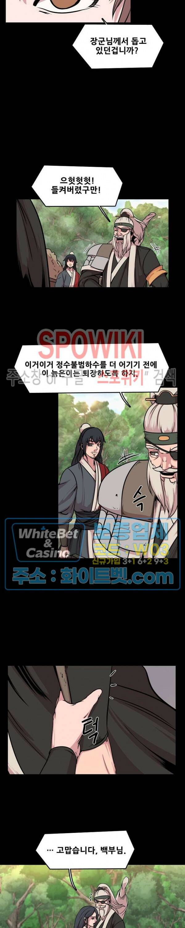 종뢰표사 50화 7