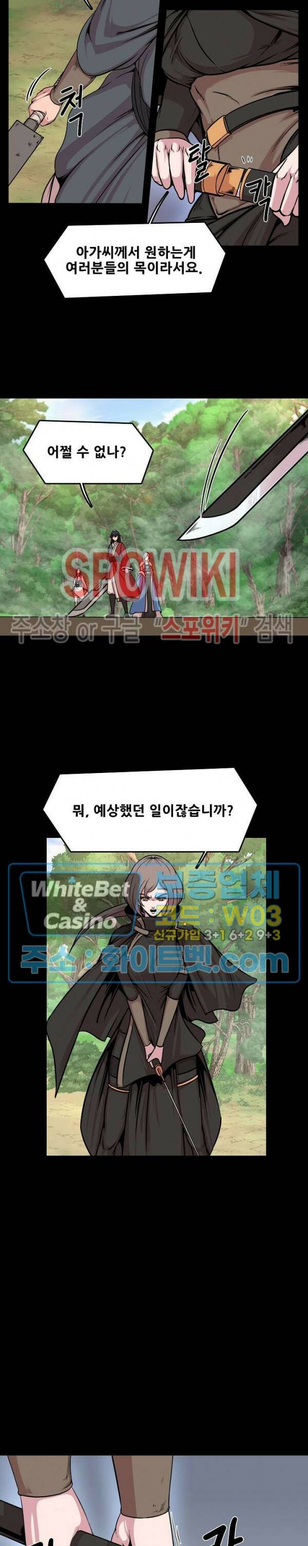 종뢰표사 50화 9
