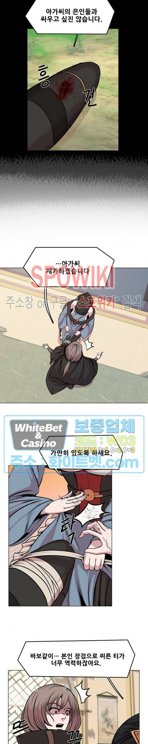 종뢰표사 50화 11