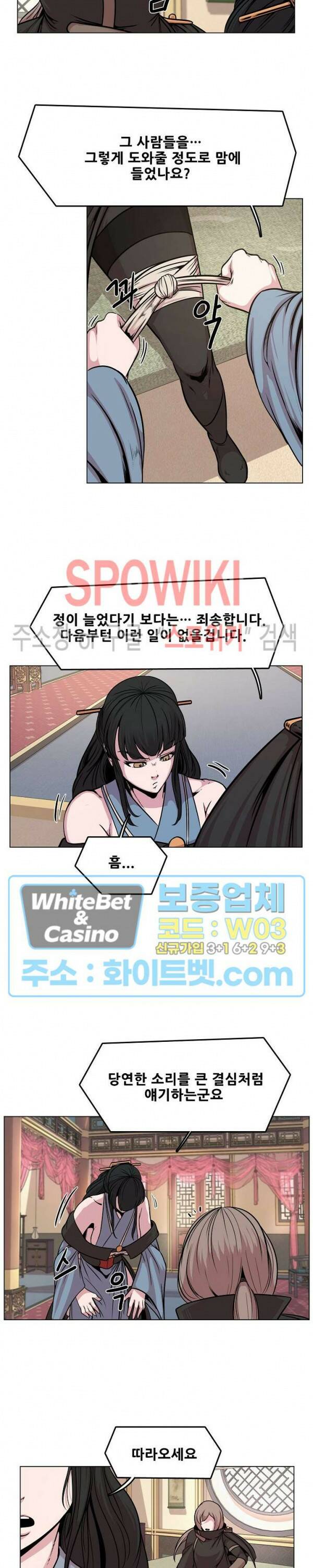 종뢰표사 50화 12