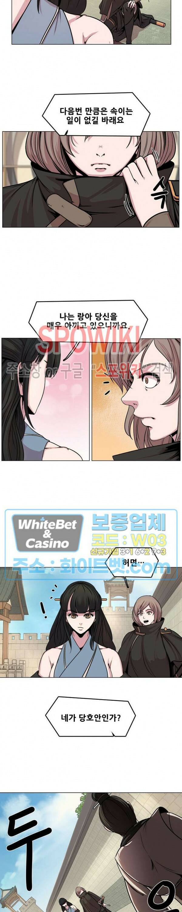 종뢰표사 50화 13