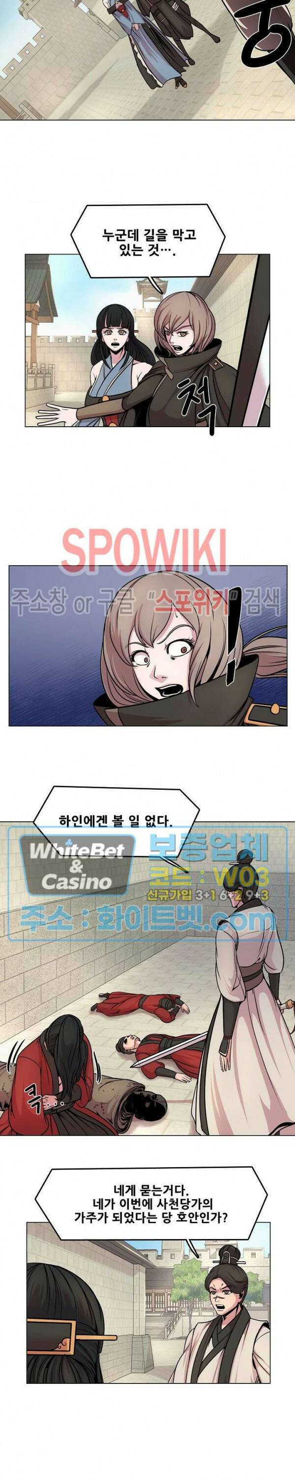 종뢰표사 50화 14