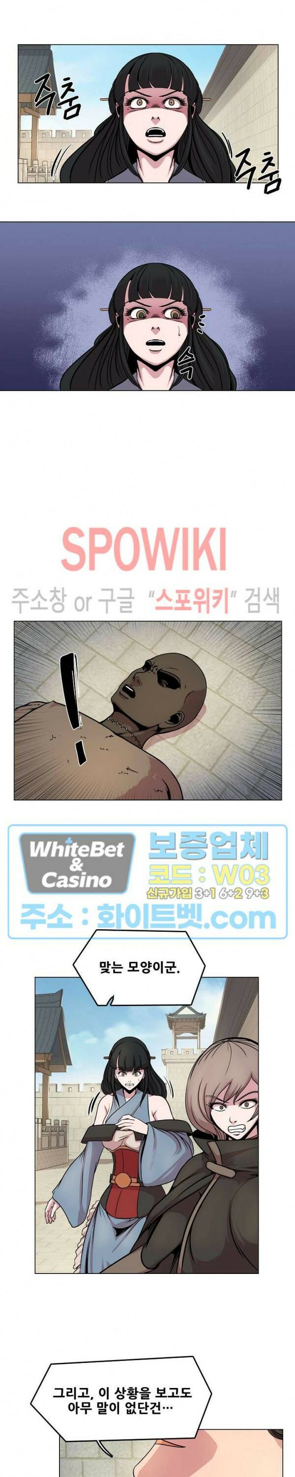 종뢰표사 50화 15