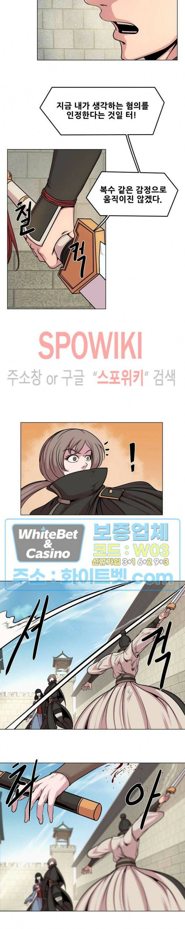 종뢰표사 50화 16