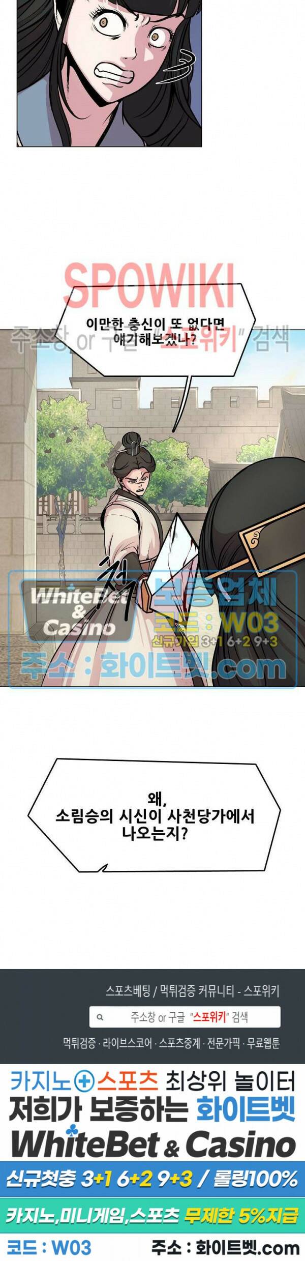 종뢰표사 50화 18