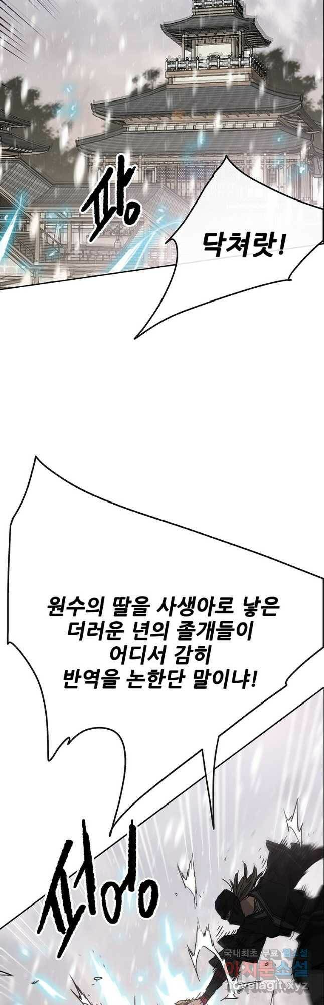 불패검선145화 2