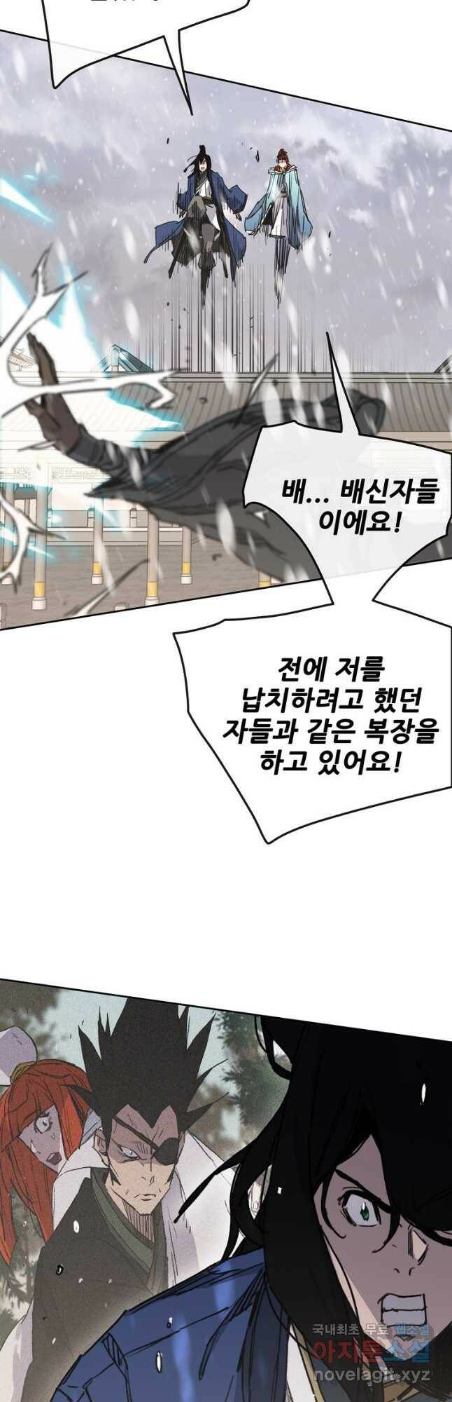 불패검선145화 4
