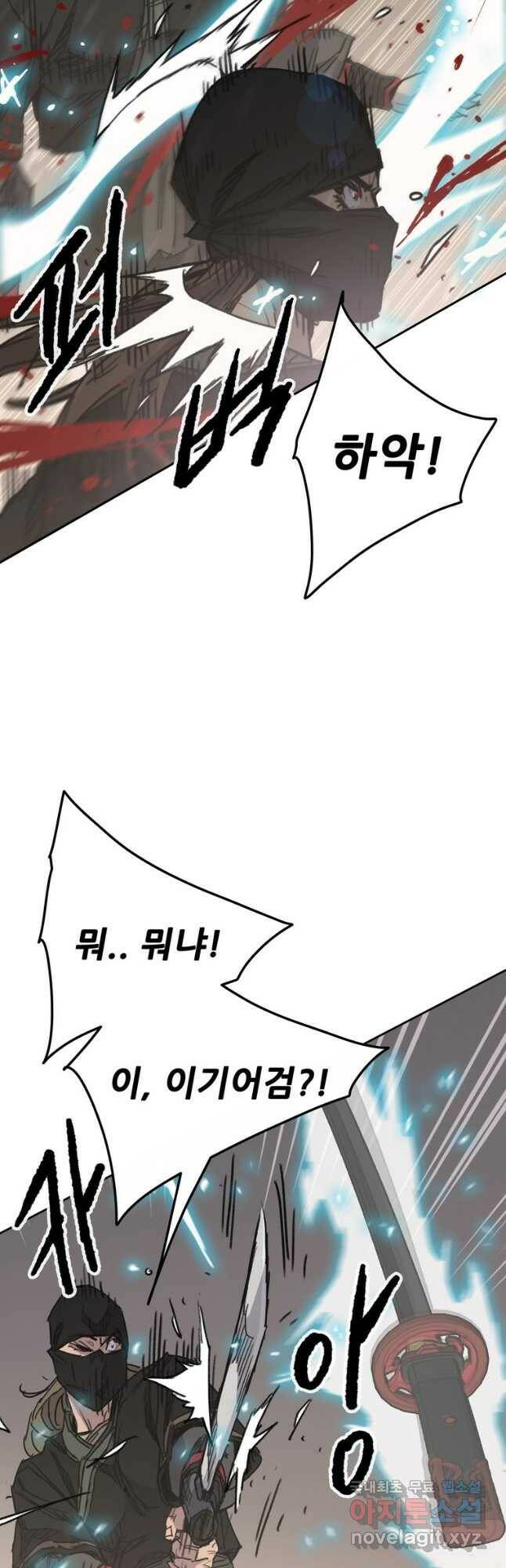 불패검선145화 7