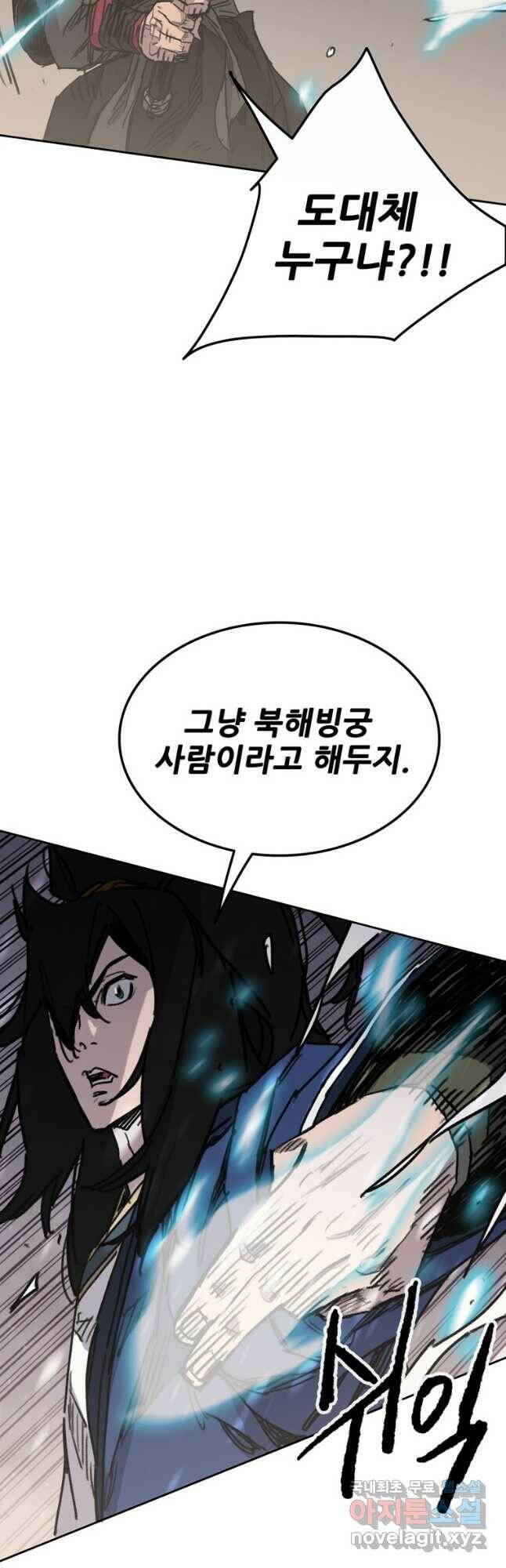 불패검선145화 8