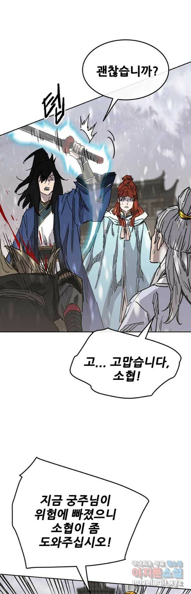 불패검선145화 10