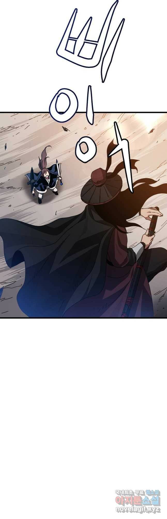 빙의검신 48화 3