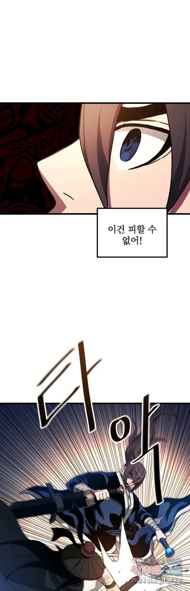 빙의검신 48화 6