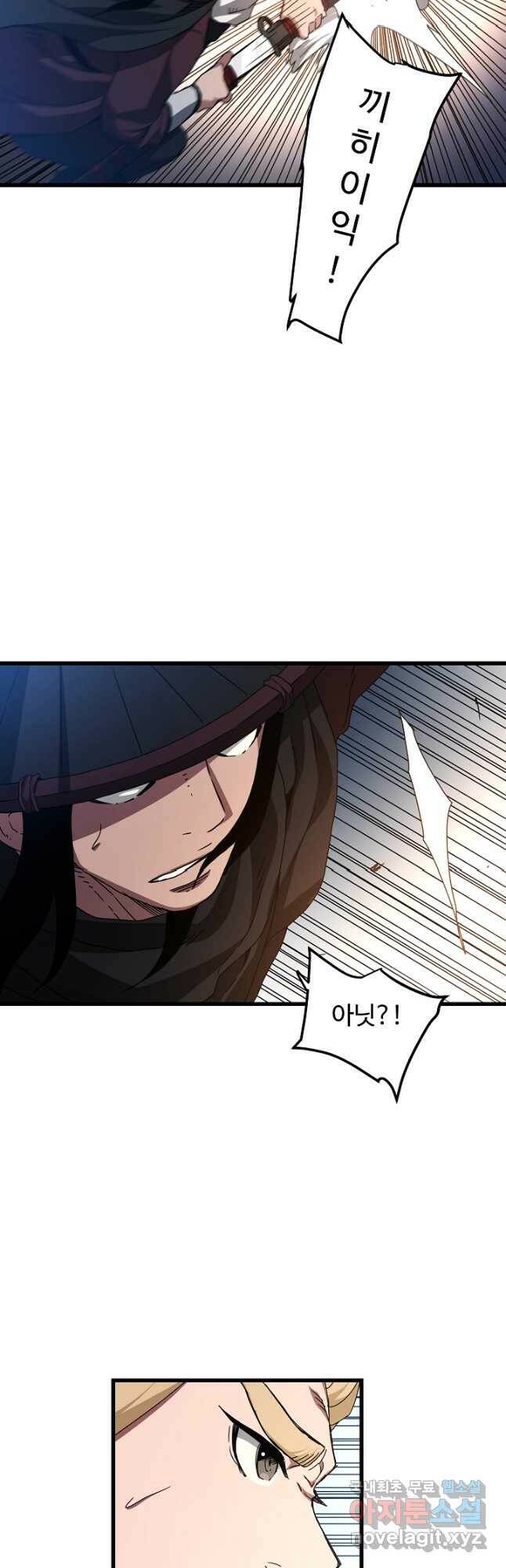 빙의검신 48화 7