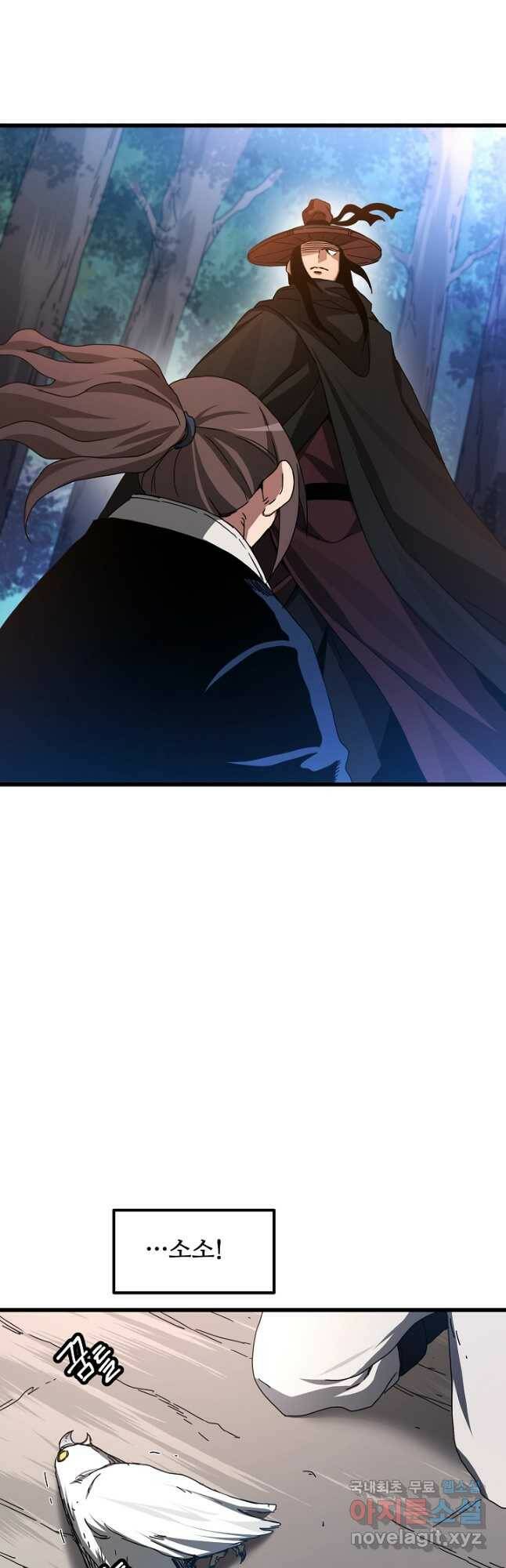 빙의검신 48화 10