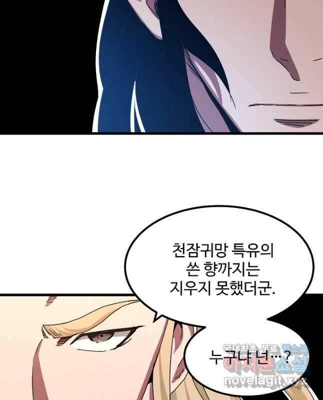 빙의검신 48화 15