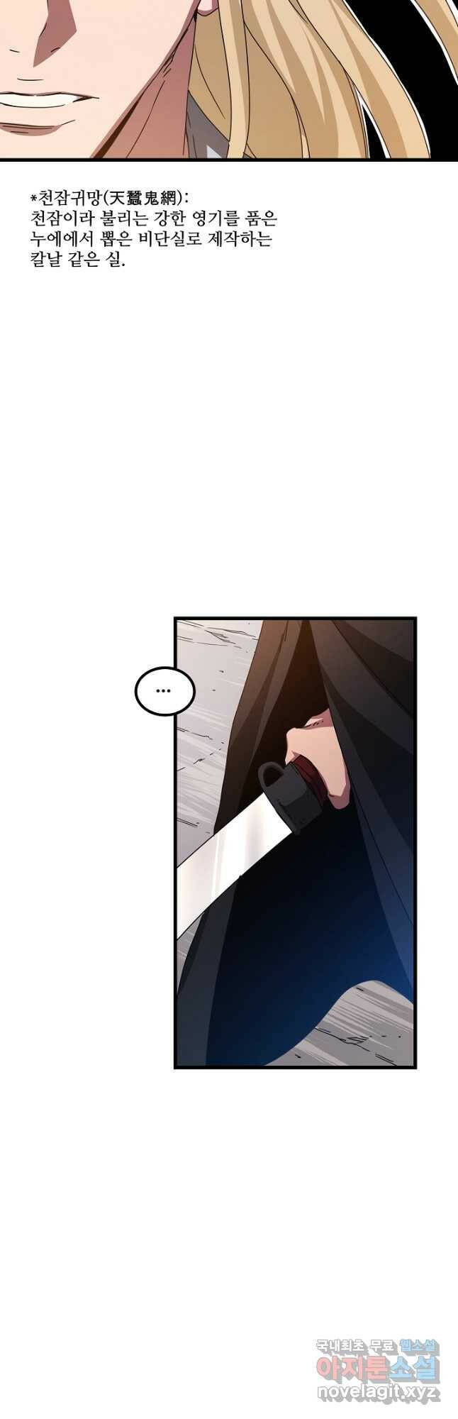 빙의검신 48화 16