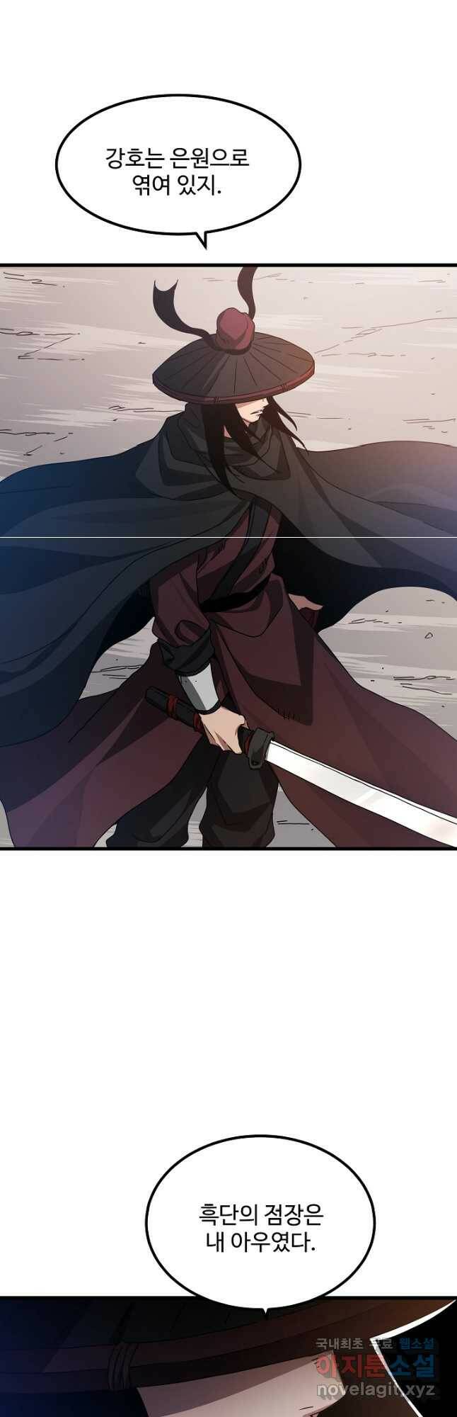 빙의검신 48화 17
