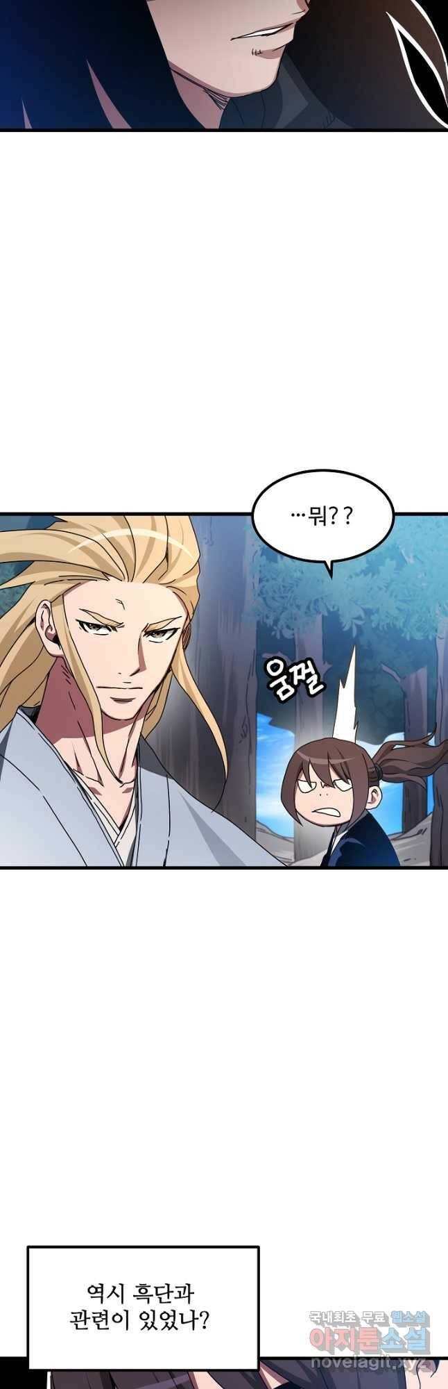 빙의검신 48화 18