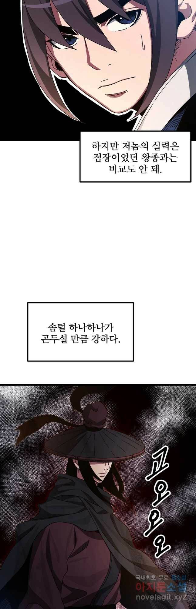 빙의검신 48화 19
