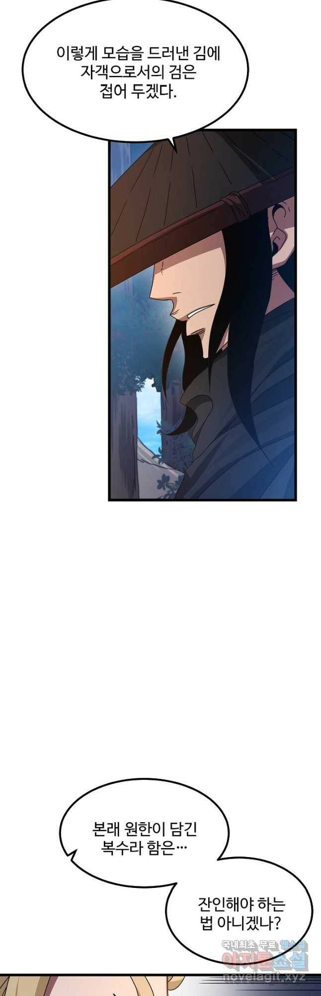 빙의검신 48화 21