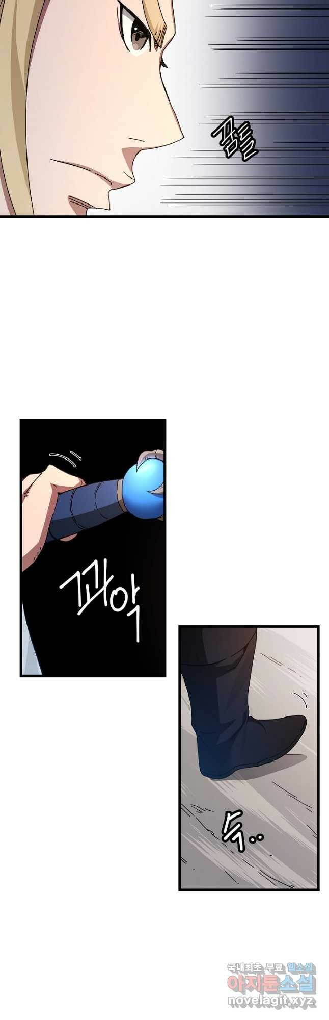빙의검신 48화 22