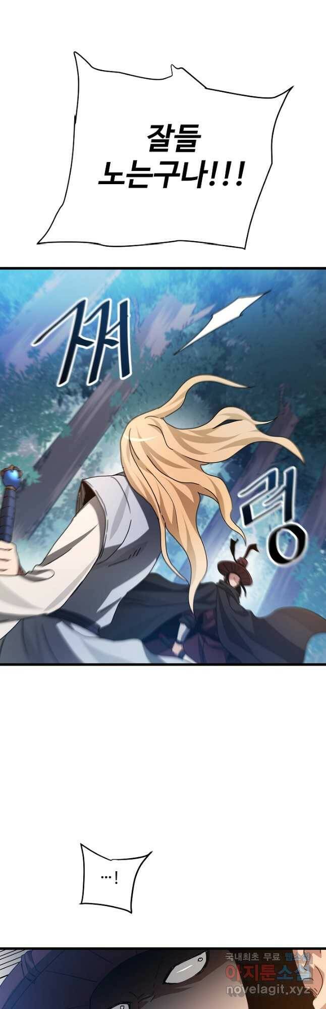 빙의검신 48화 23