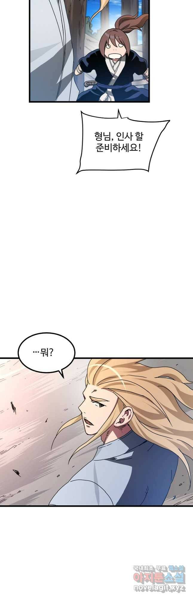 빙의검신 48화 27