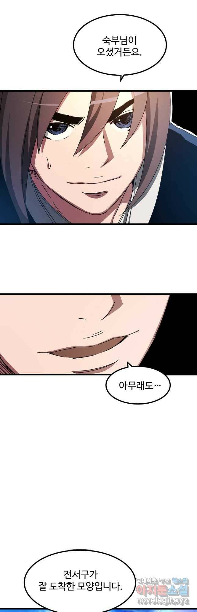 빙의검신 48화 28