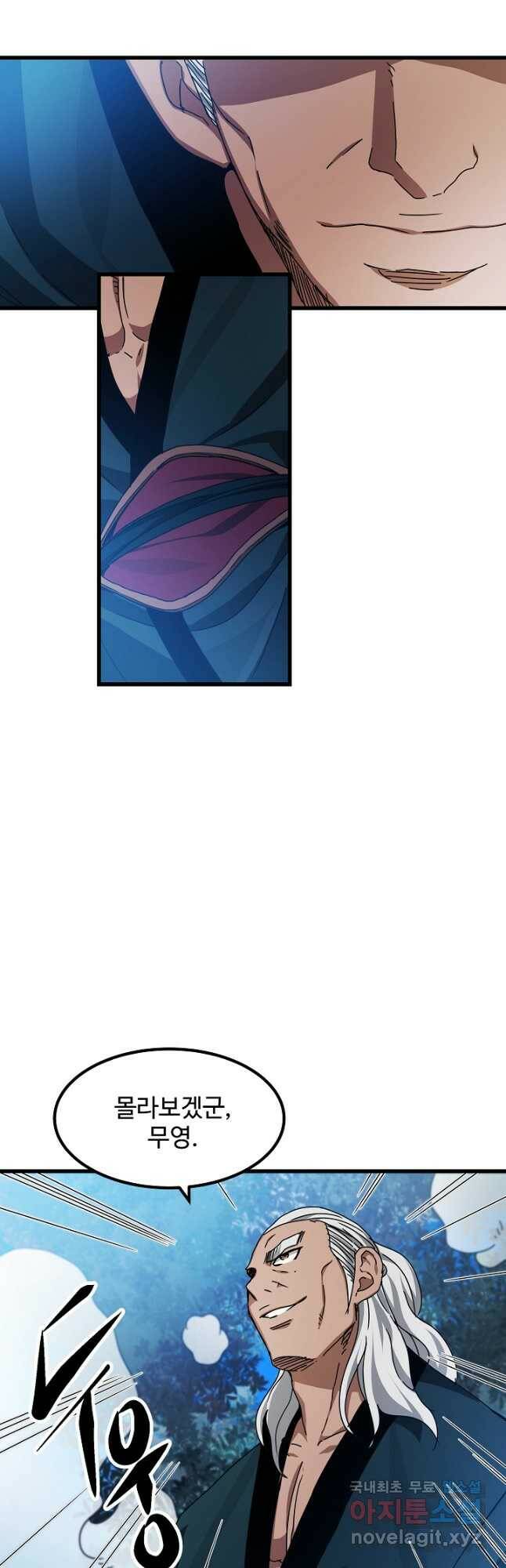 빙의검신 48화 33