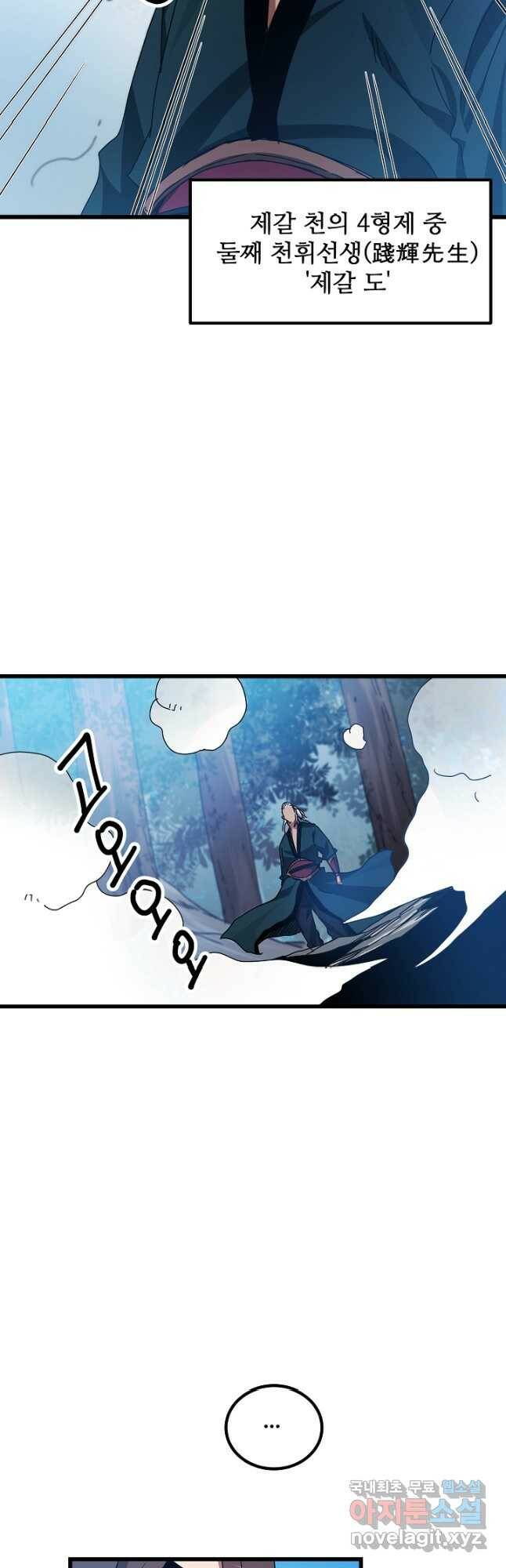 빙의검신 48화 34