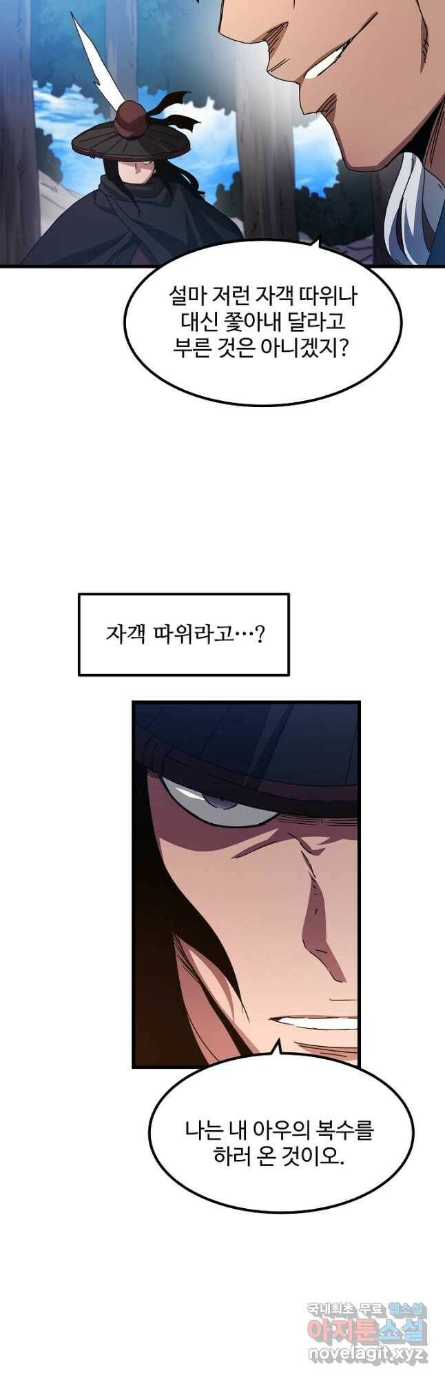 빙의검신 48화 40