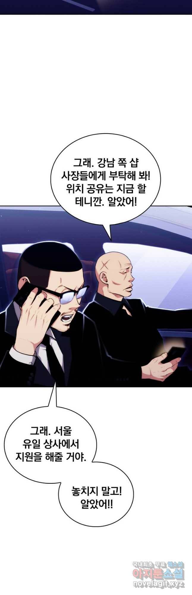 21세기 무인(카카오) 33화 2