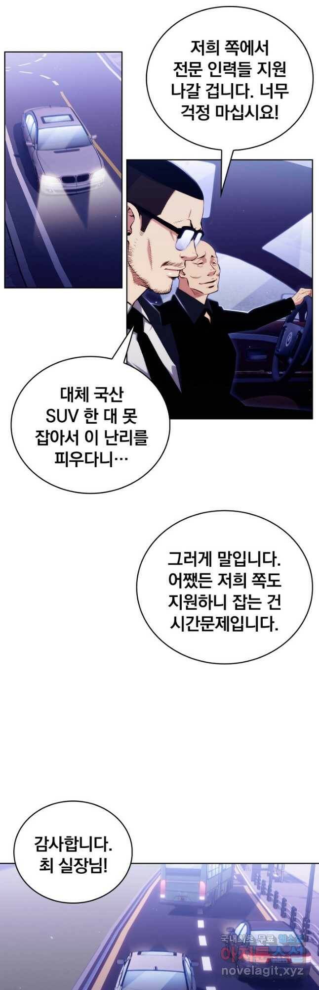 21세기 무인(카카오) 33화 3