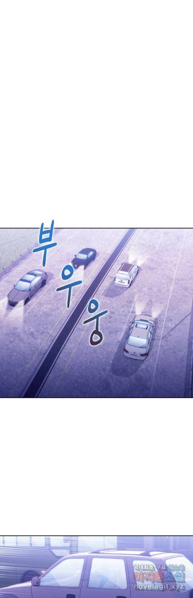 21세기 무인(카카오) 33화 5