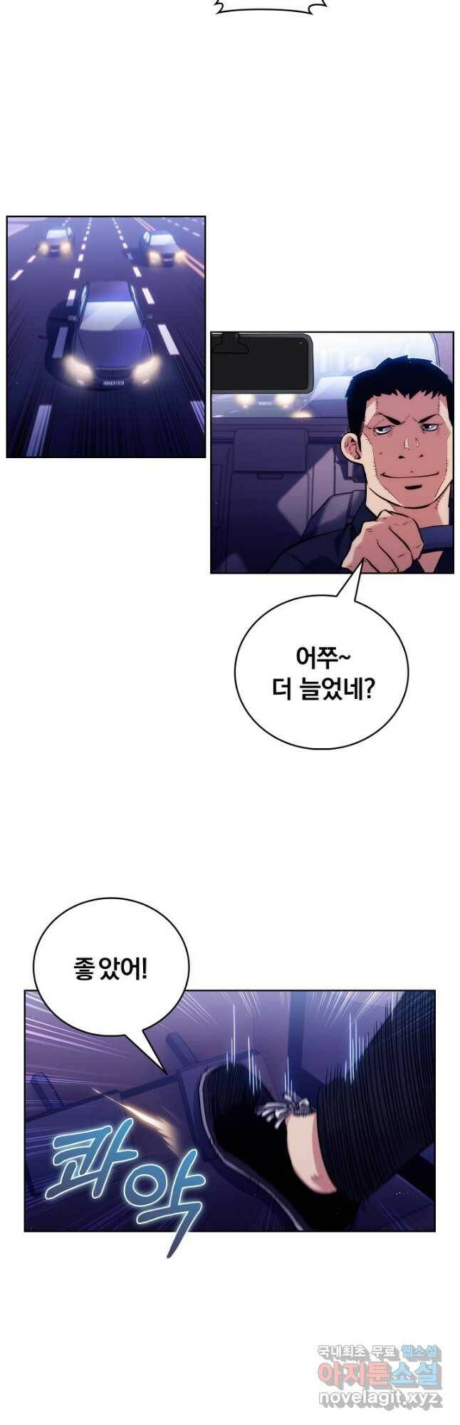 21세기 무인(카카오) 33화 7