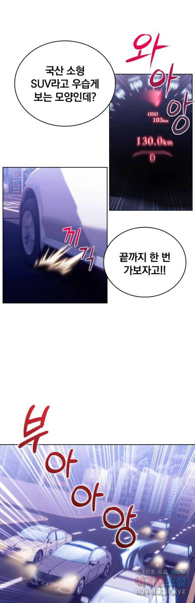21세기 무인(카카오) 33화 8